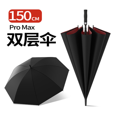 德国品质双层超大号自动雨伞