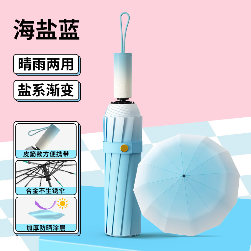 高颜值雨伞渐变女生太阳伞防晒全自动晴雨两用黑胶遮阳伞