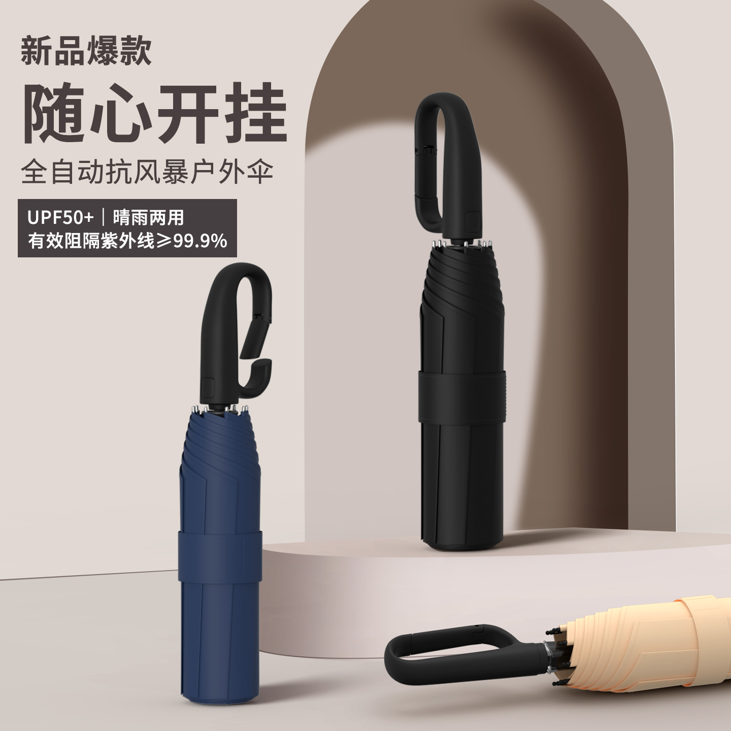 【新品榜top】全自动雨伞免折叠