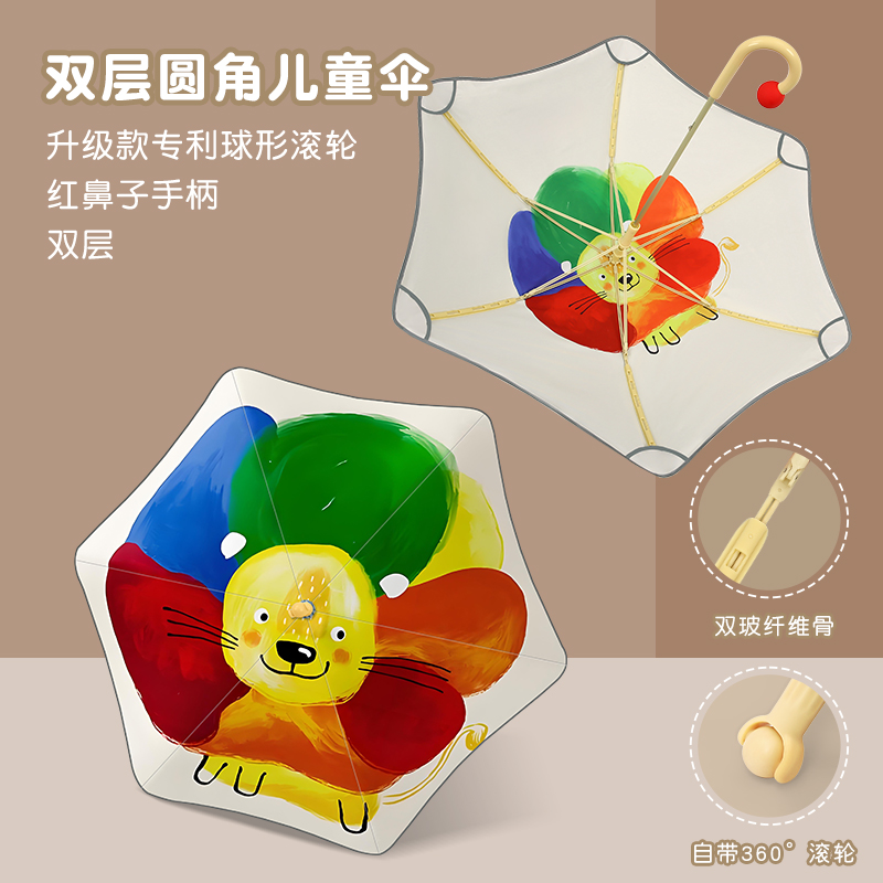 双层加大加厚儿童雨伞安全圆角
