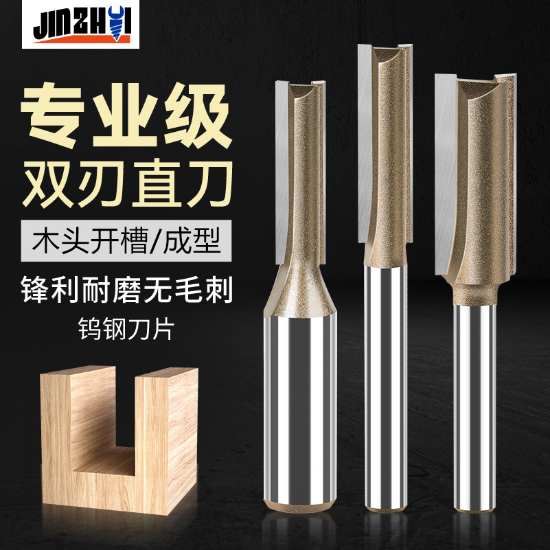 木工铣刀专业级合金直刀开槽