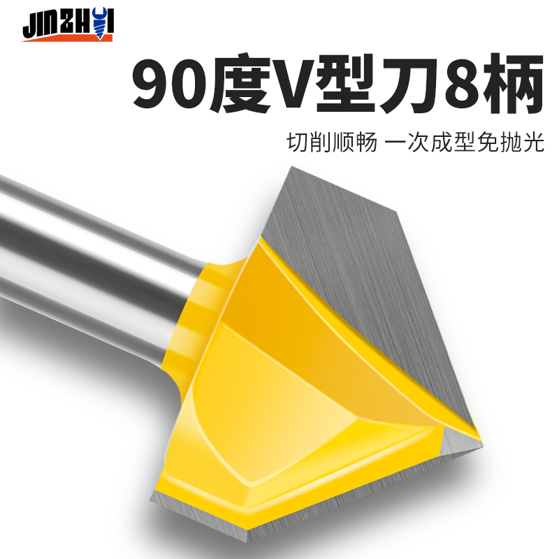 金锥90度V型刀8柄木工铣刀修边机刀头木板开槽集成墙面折边圆底刀
