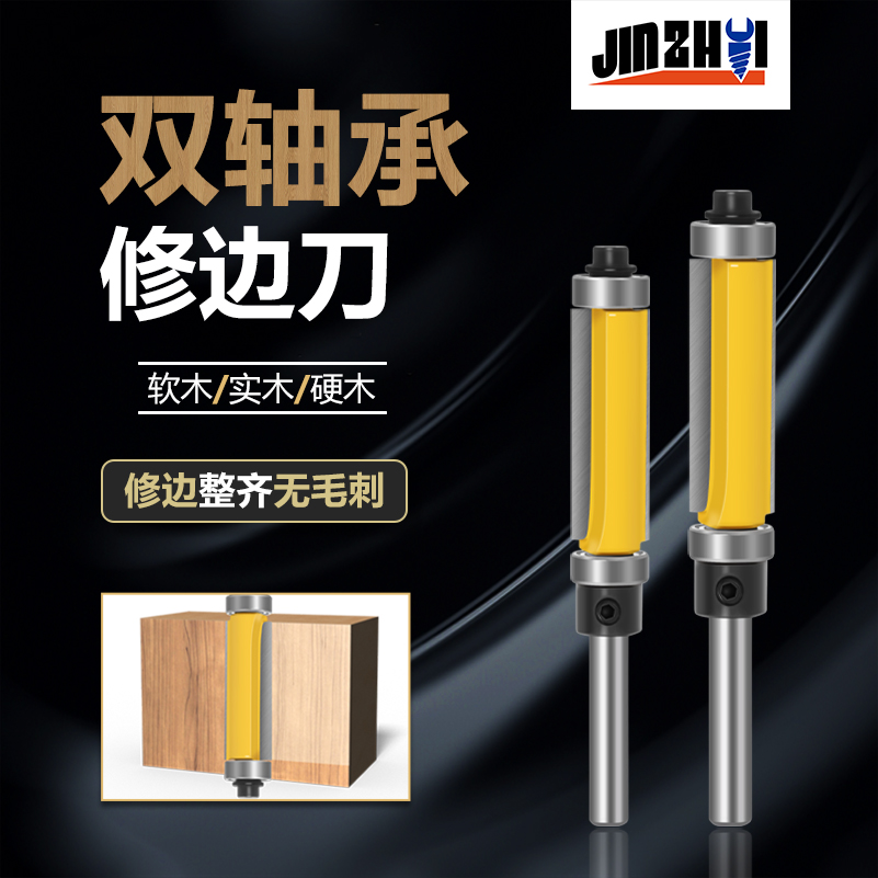 金锥工具承修双刃直刀电木