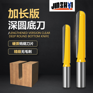 金锥加长深圆底刀木工开槽刀具电木铣刀头修边机雕刻机球头锁孔刀