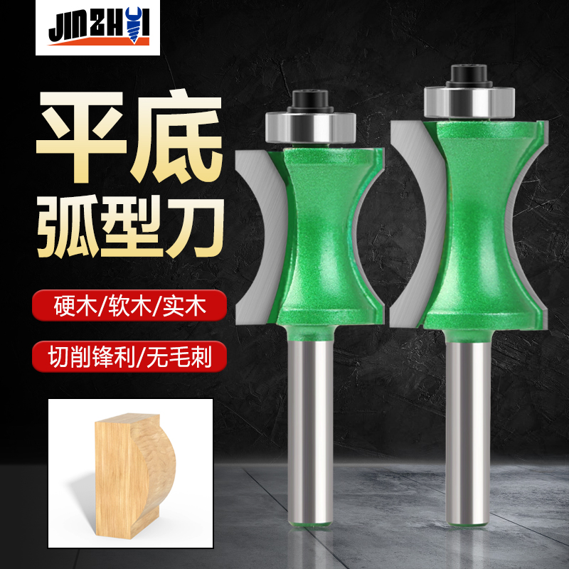 金锥木工铣刀轴承修边平底弧型