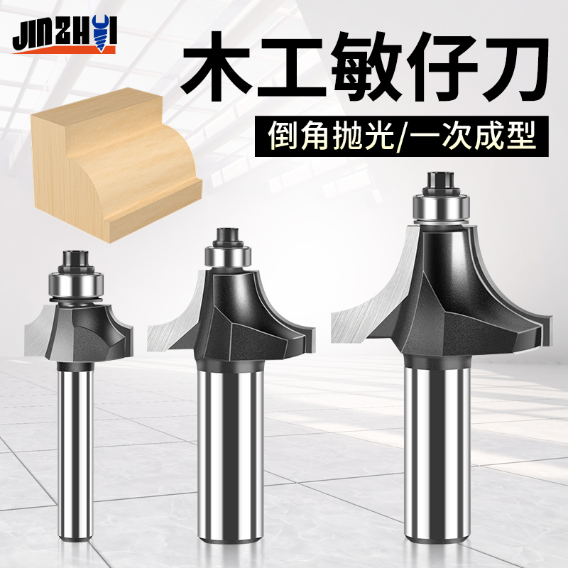 金锥品牌木工敏仔刀 凸半圆弧刀 雕刻机铣刀 木工刀具 修边机铣刀