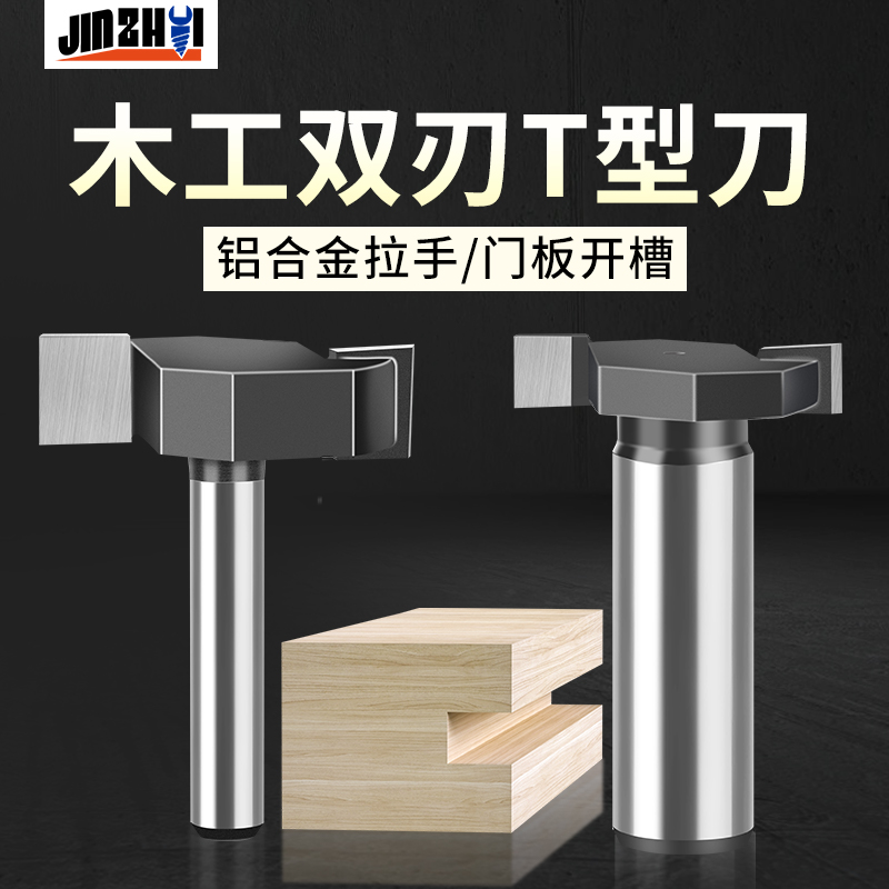 拉槽T型刀JGZUI开槽刀