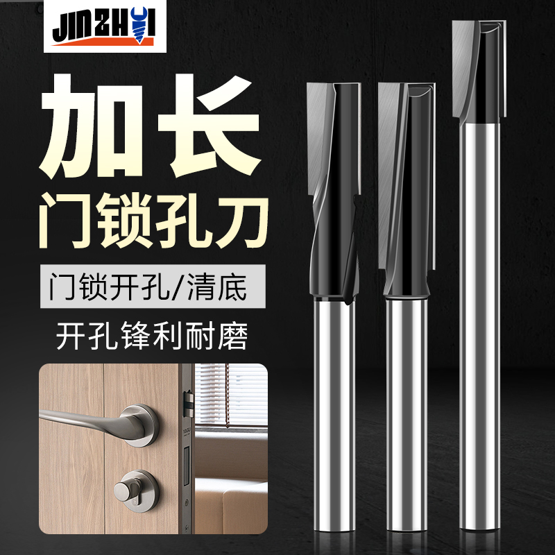 开槽开孔加长门锁孔刀金锥
