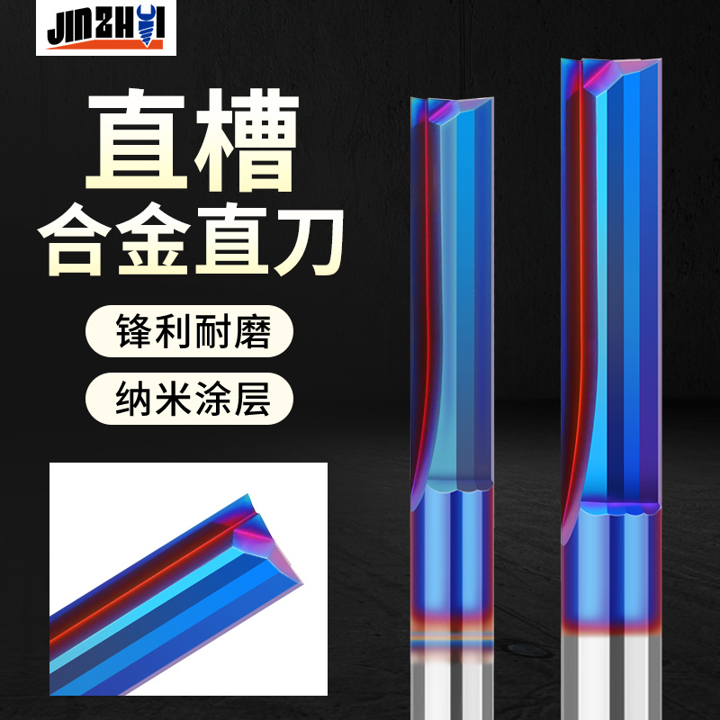金锥整体合金直刀蓝纳米涂层