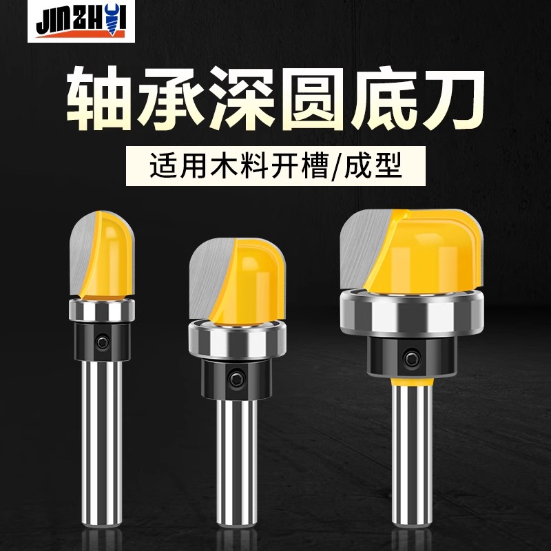 木工铣刀开槽深圆底圆弧凹槽