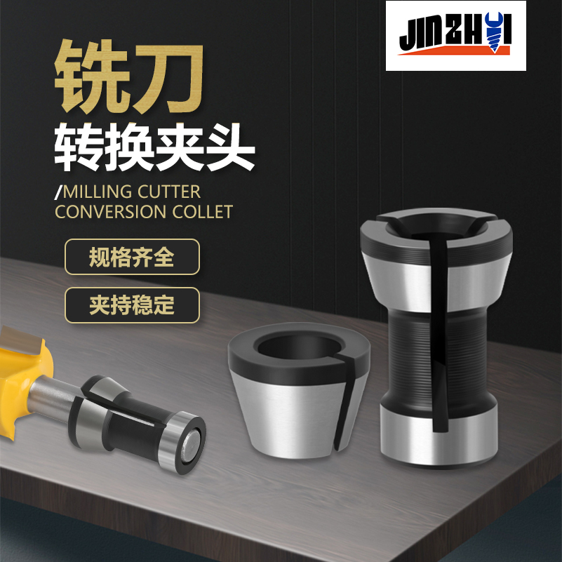 金锥修边机角磨机铣刀夹头螺帽