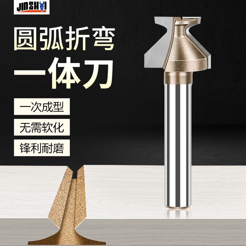 木工铣刀圆弧一体刀折弯无缝