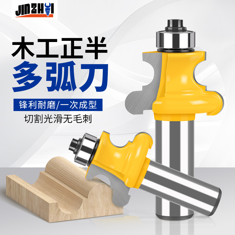 名刃1/2柄正半多弧刀带轴承多角刀皇冠线条刀铣刀木工刀具锣刀