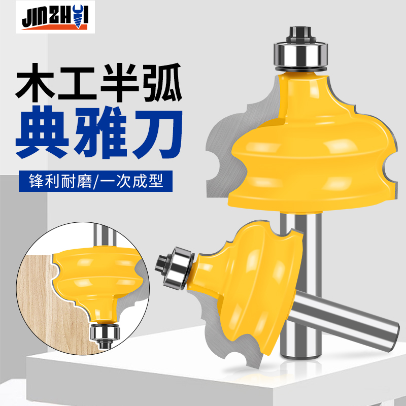 金锥1/2柄8柄木工半弧雅典刀线条刀铣刀