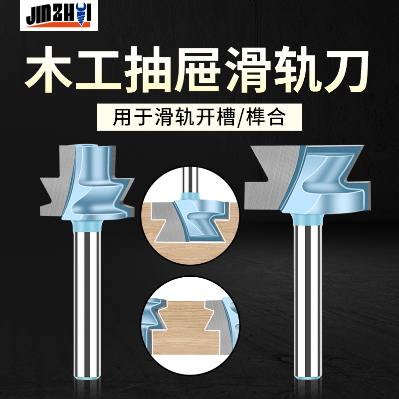 木工铣刀2件套开槽拼接