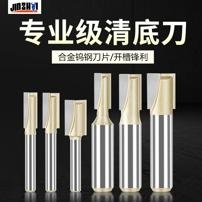 木工铣刀开槽专业级耐用锋利
