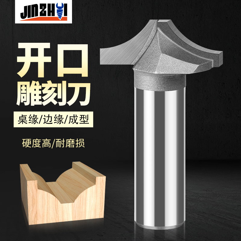 木工开口雕刻刀圆弧刀R角刀