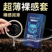 薄爱避孕套旗舰店正品 PH值弱酸性 超薄安全套玻尿酸水润男用tt