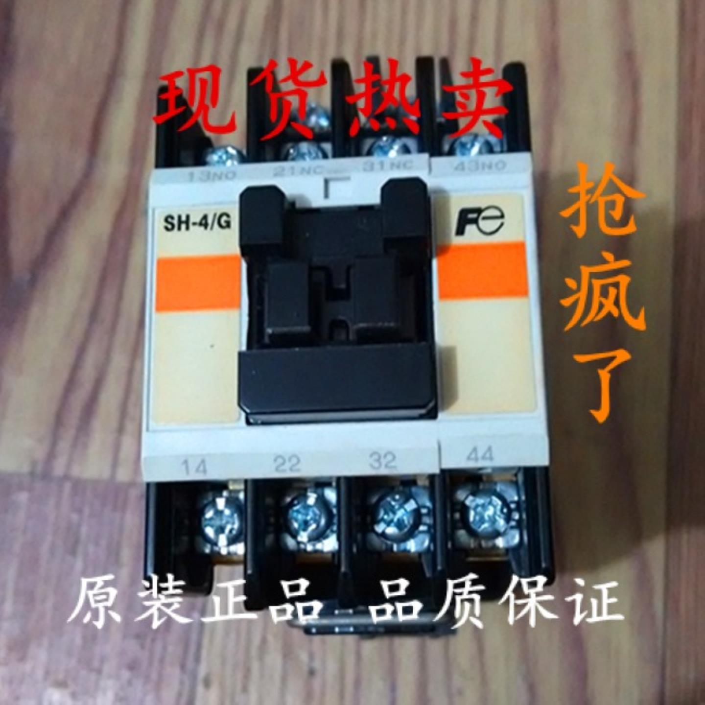 隆兴正品原装日本富士Fe接触器SH-4G DC48V 2a2b 3a1b 4a 4b现货*