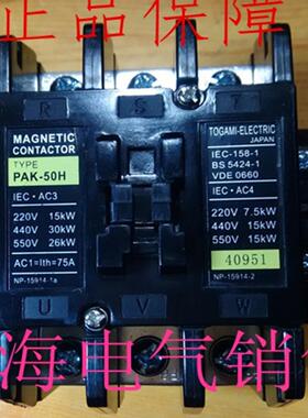 隆兴现货原装正品日本户上接触器PAK-50H AC380V AC220V 110V*