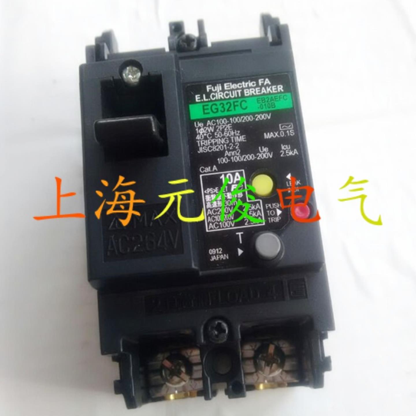 隆兴原装正品日本富士漏电断路器EG32FC 2P 30A现货 质保两年*