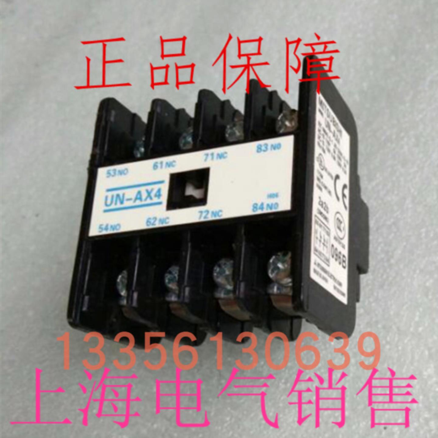 隆兴正品三菱UN-AX4 UN-AX2 UA-AX4 SRD-N8接触器辅助触头*