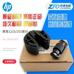 540a 125a CP1215 1515n 隆兴原装 1518搓纸轮分页器 惠普HP