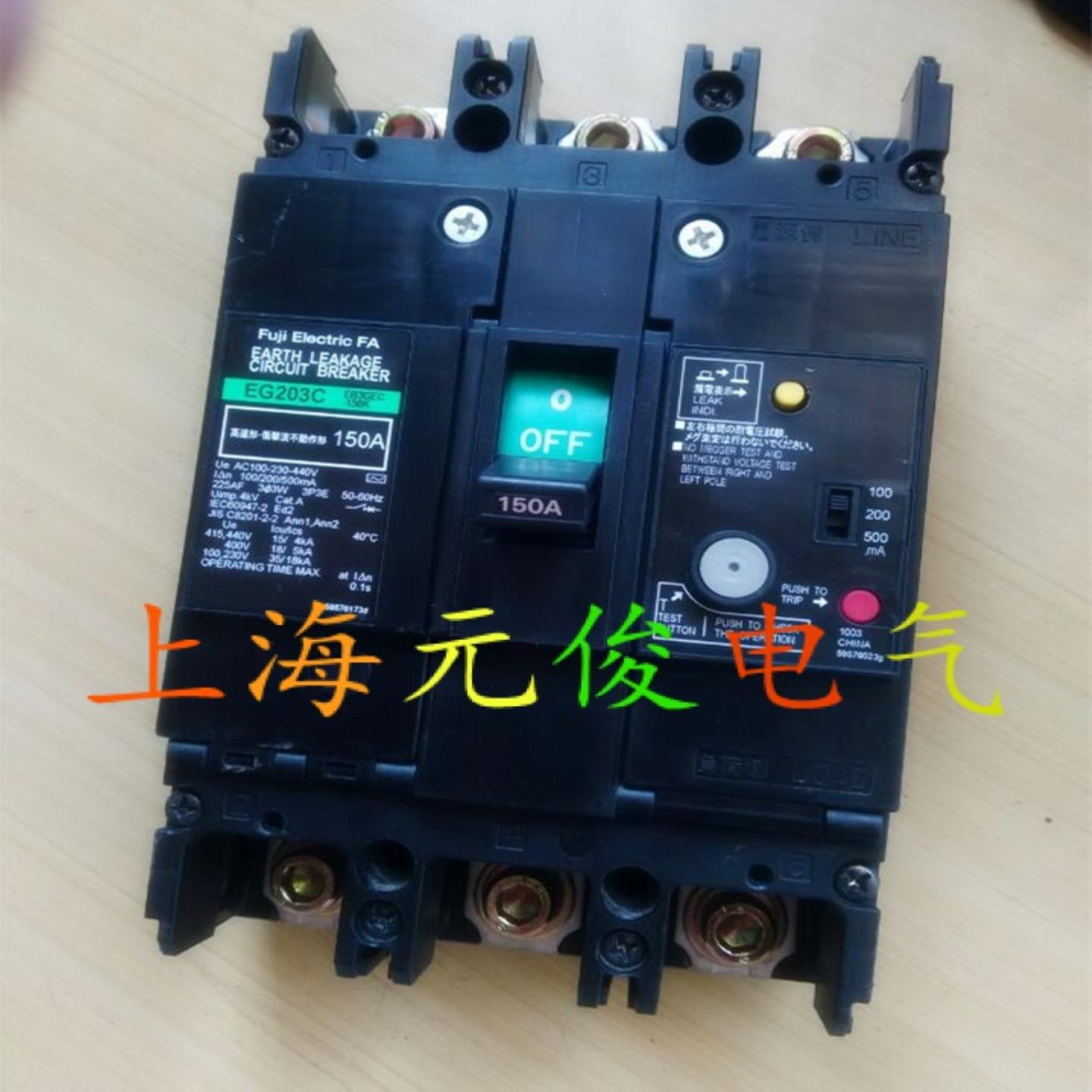 隆兴原装正品日本富士漏电断路器EG203C 3P 150A现货 质保一年*