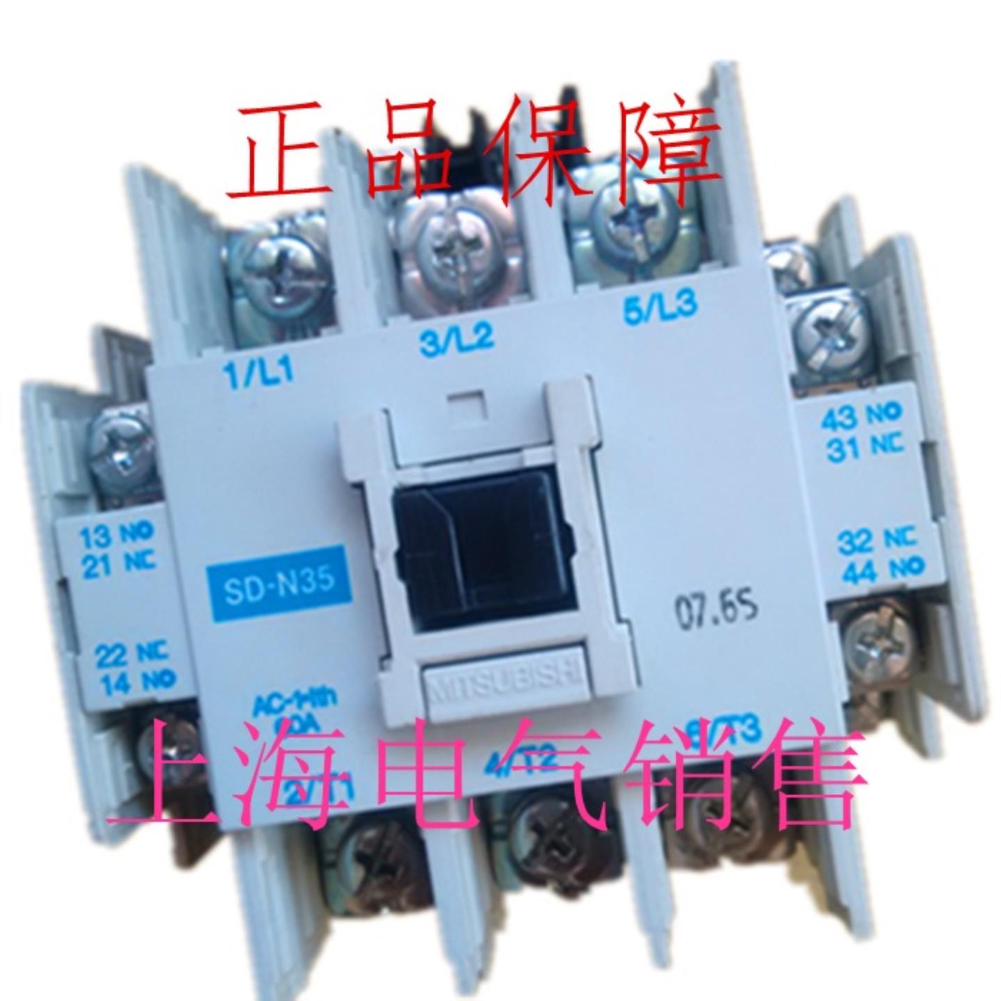 隆兴三菱接触器SD-N35 DC125VDC110VDC48VDC24V现货原装正品质*