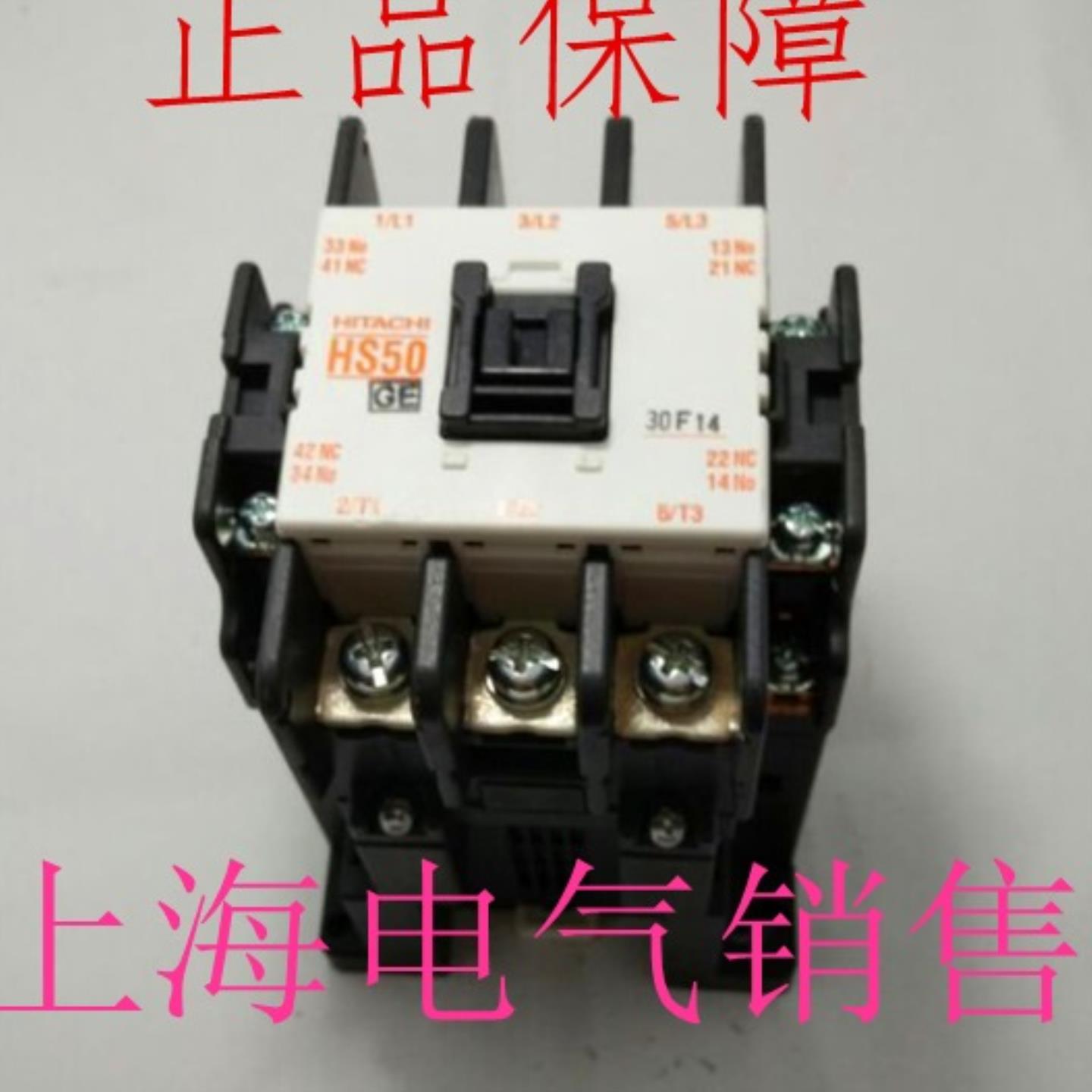 隆兴现货原装正品日本日立接触器HS50-GE DC24V质保一年现货*