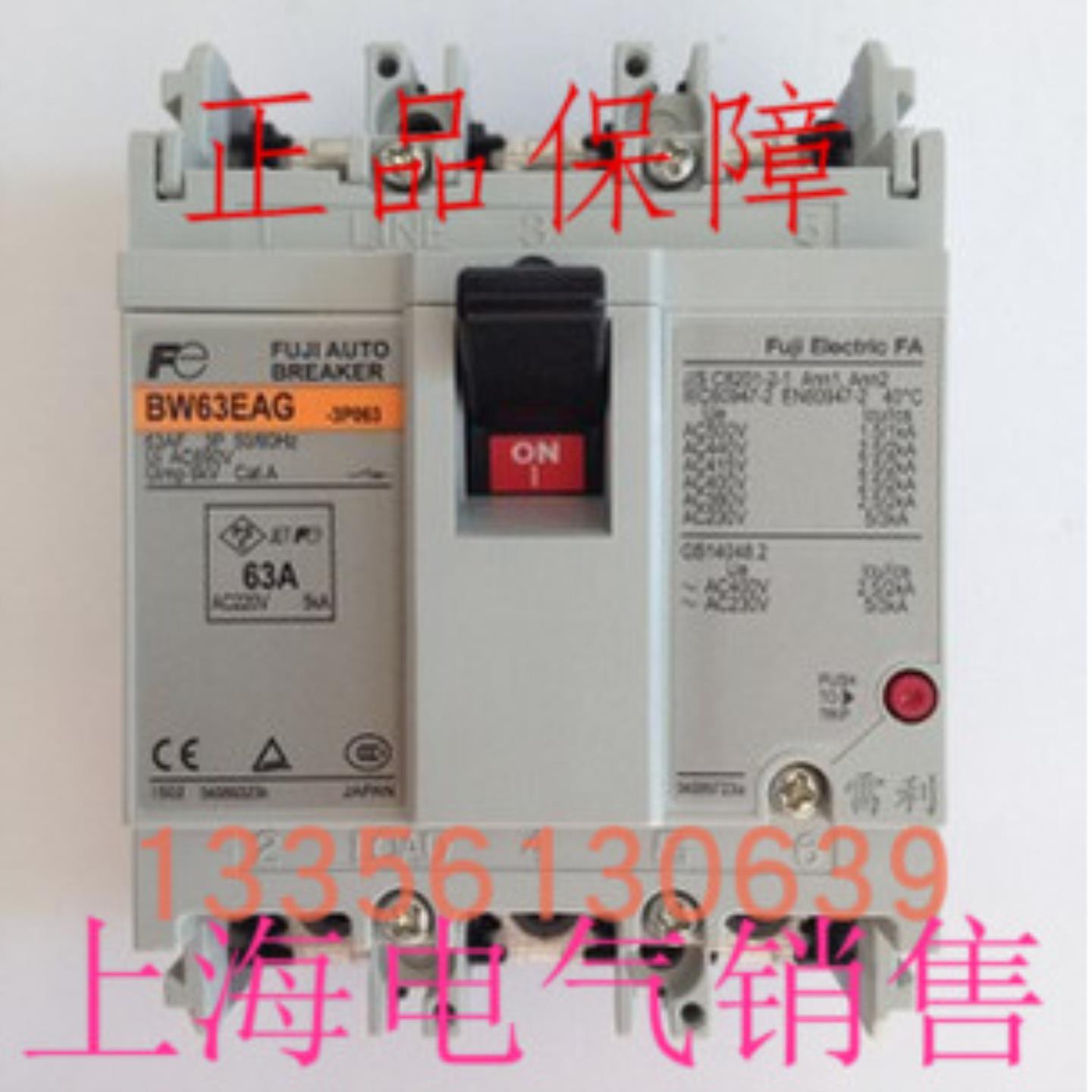 隆兴原装正品日本富士BW63EAG 3P 63A60A空气开关断路器现货*