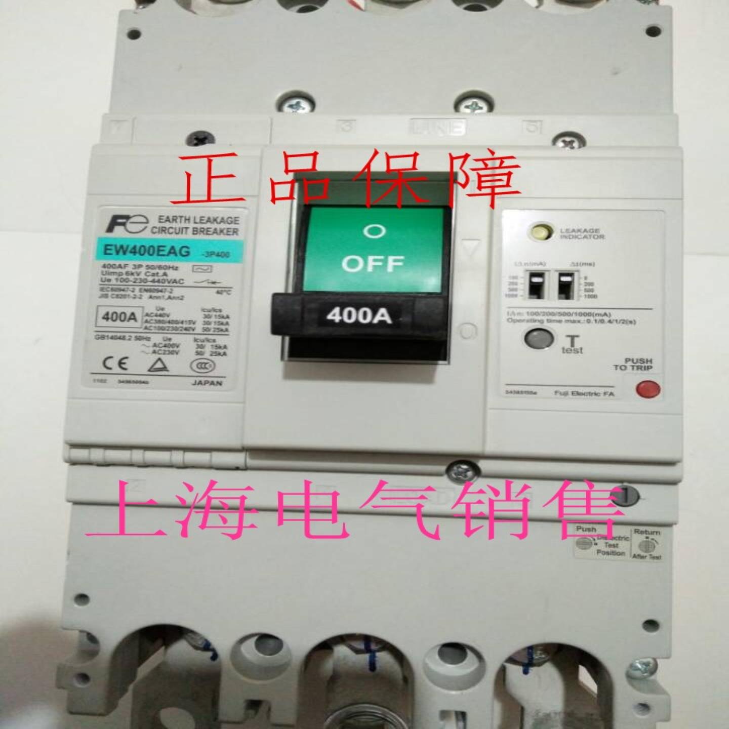 隆兴日本富士EW400EAG 3P 250A漏电断路器原装正品现货质保一年*
