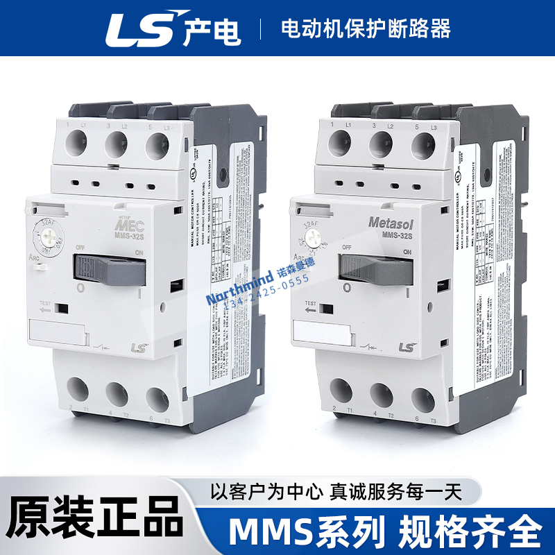 韩国电动机断路器MMS-32S/63/100H手动马达启动电路保护L/FX-11