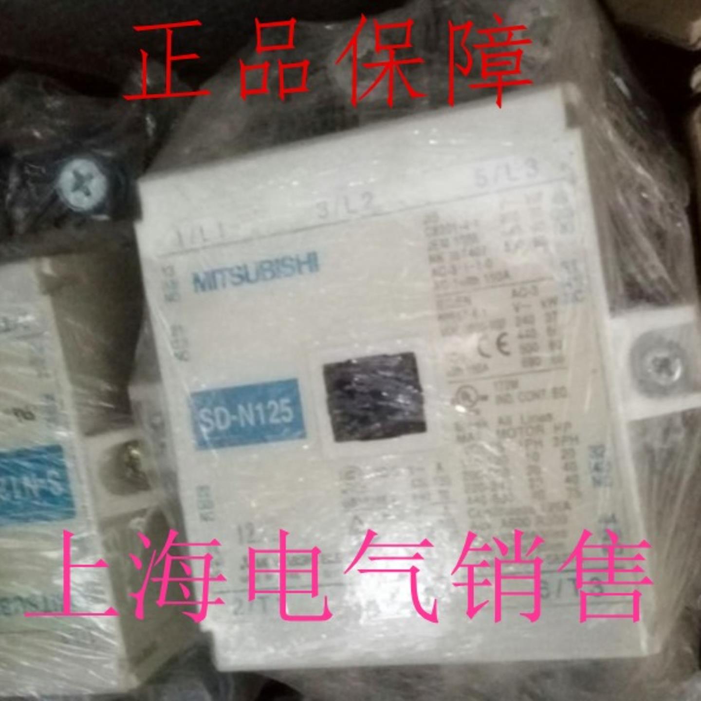 隆兴原装正品日本三菱MITSUBISHI直流接触器SD-N125 DC120-125V*