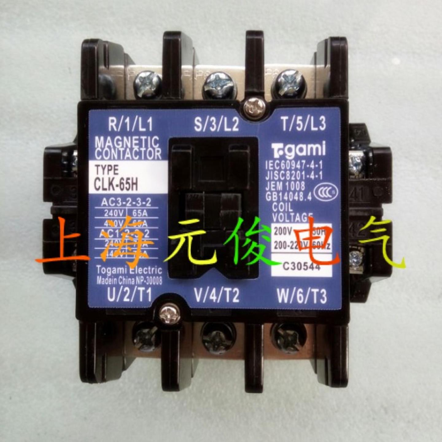 隆兴正品原装日本户上TOGAMI接触器CLK-65H AC380V质保一年*