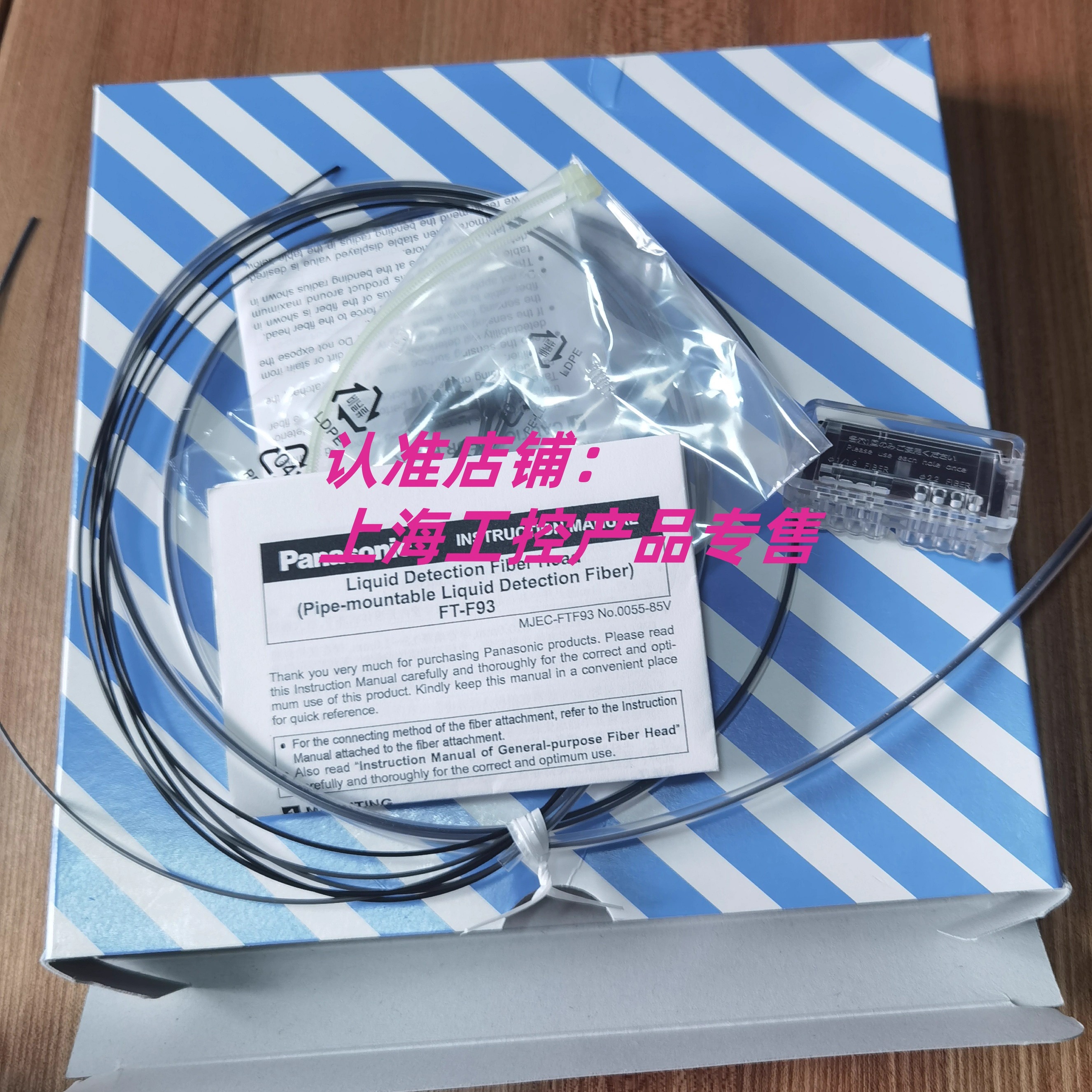 隆兴Panasonic全新正品原装FT-F93 FD-FA93 F41 F4液体液面*