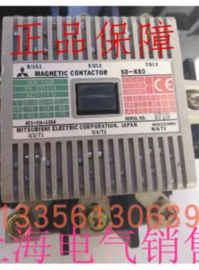 隆兴正品三菱SD-K80 DC24VDC48VDC110VDC120-125V接触器现货质*