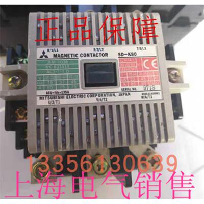 隆兴正品三菱SD-K80 DC24VDC48VDC110VDC120-125V接触器现货质*
