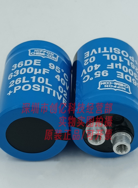 6300uF40v黑金刚蓝色NIPPON 36DE 95°C滤波逆变频器小体积电容器