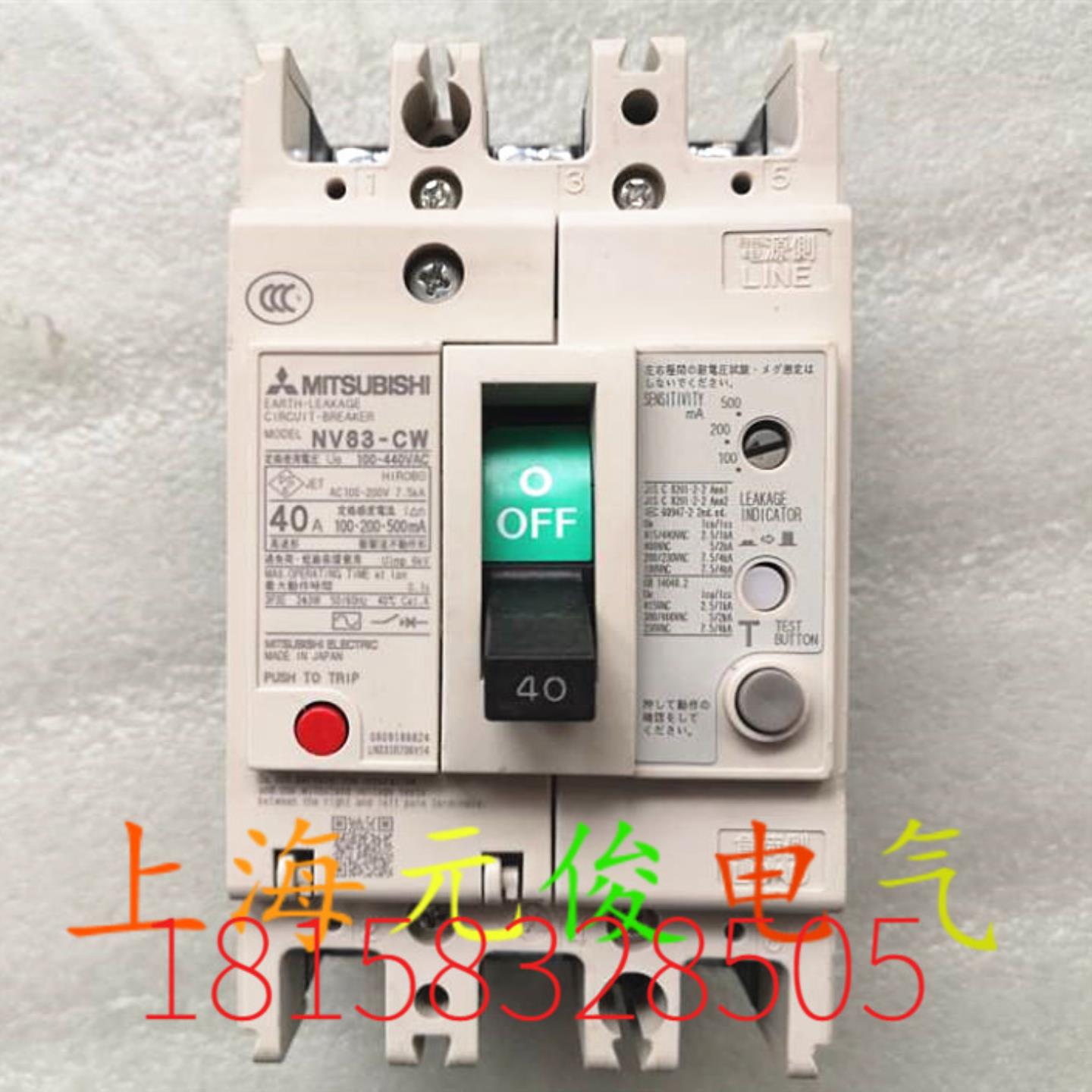 隆兴原装正品日本三菱NV63-CW 3P 63A60A50A40A漏电保护断路*