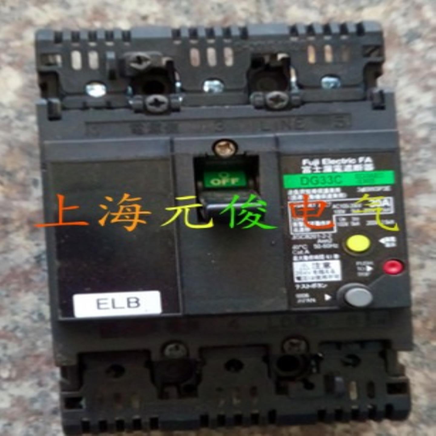 隆兴原装正品日本富士漏电断路器DG33C 3P 30A现货 质保两年*