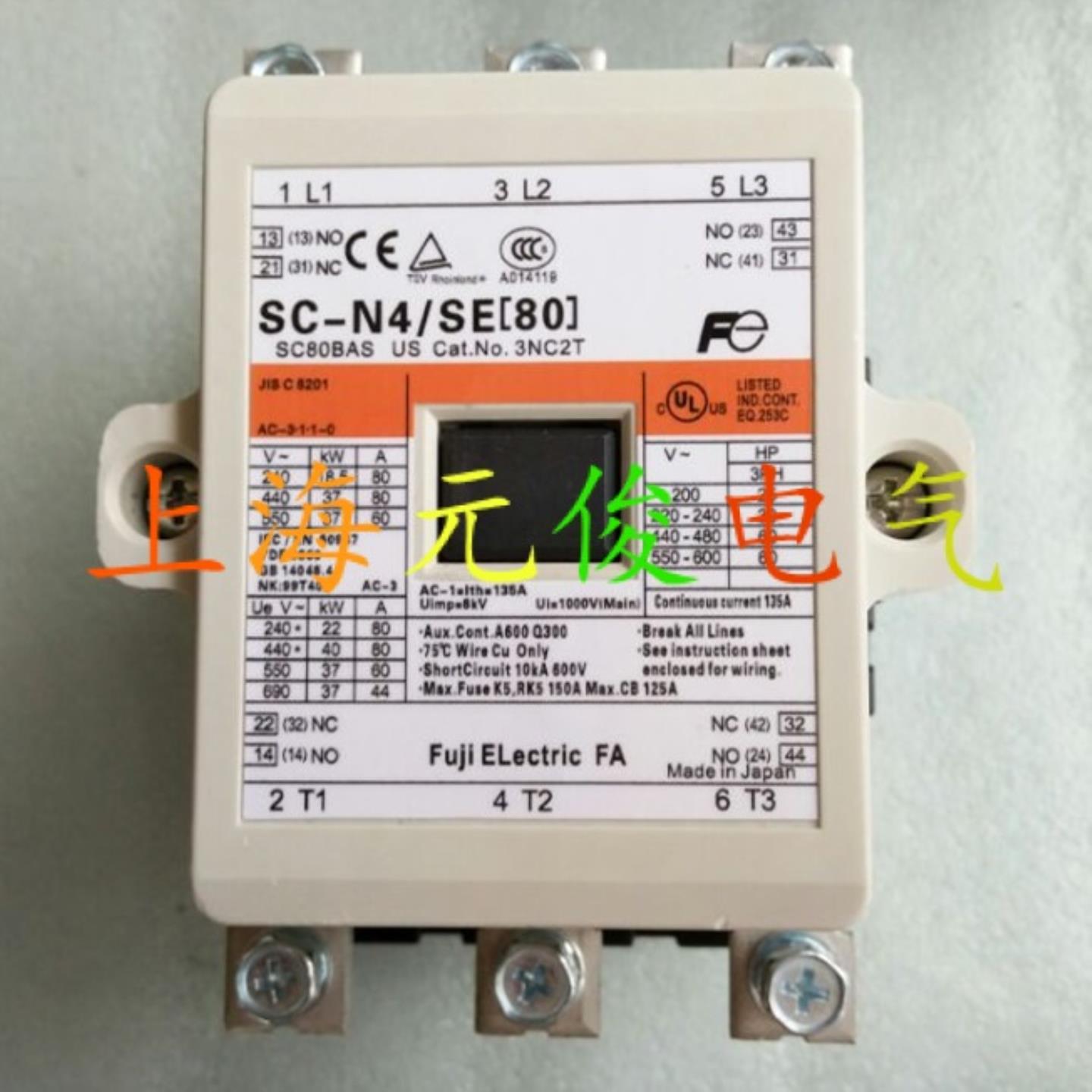 隆兴SC-N4SE DC110V AC110日本富士接触器原装正品现货 质保一年*