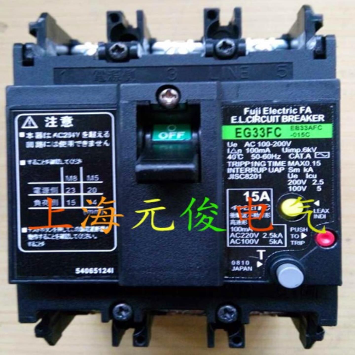 隆兴原装正品日本富士漏电断路器EG33FC 3P 30A现货 质保两年*