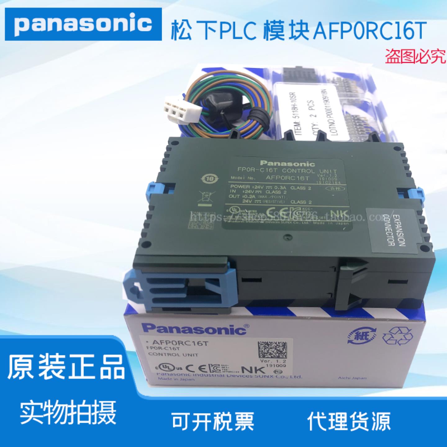 隆兴全新原装  FP0R-C16T  AFP0RC16T 晶体管输出 8入8出*