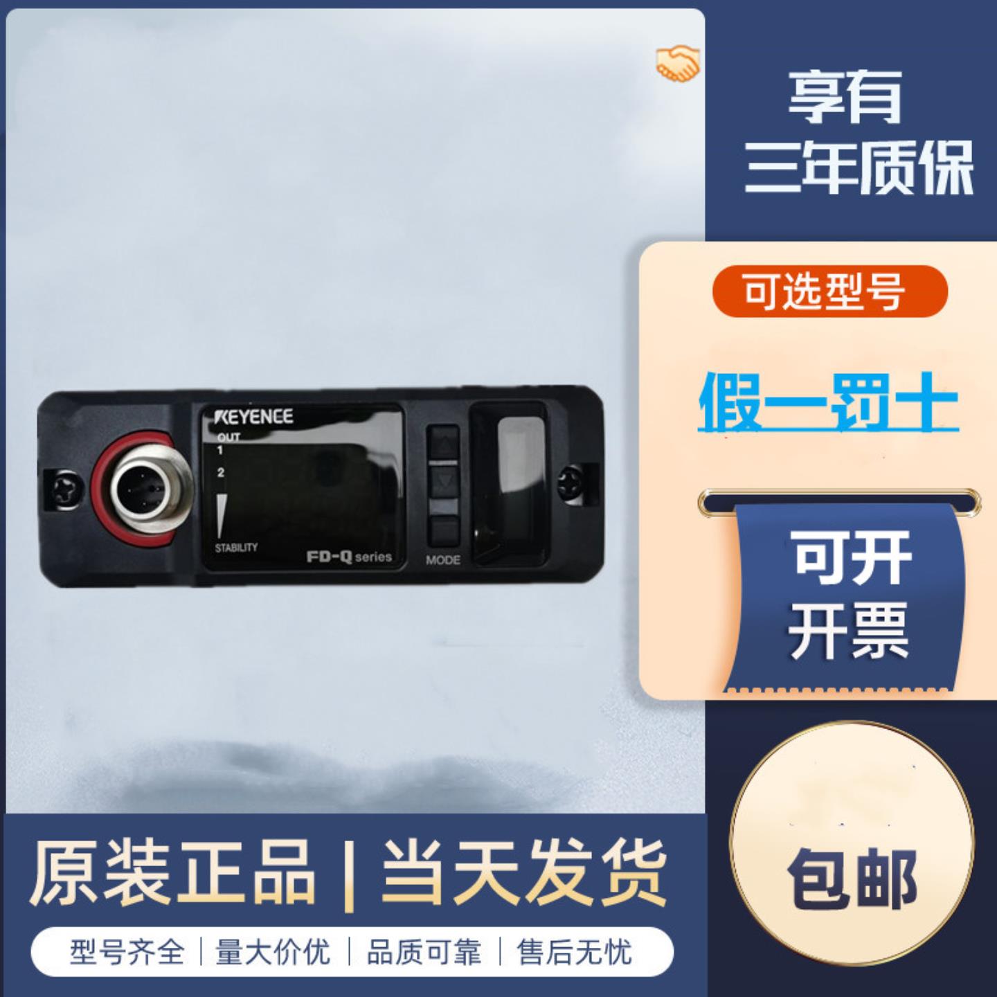 隆兴KEYENCE基恩士FD-Q32C FD-Q20C FD-Q10C FD-Q50C 原装全新正*