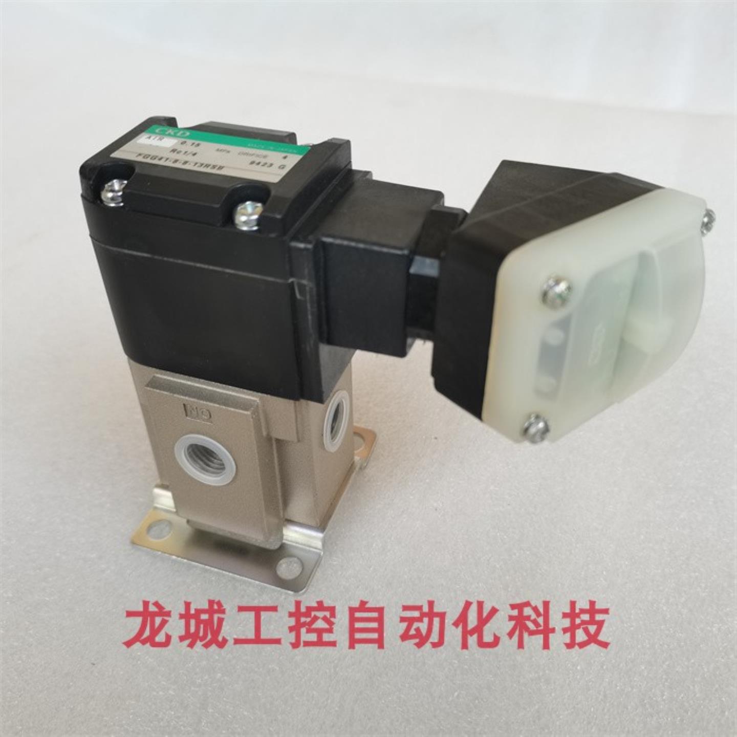 隆兴*现货销售*全新原装CKD 电磁阀 FGG41-8-8-13RSB 现货DC24V*