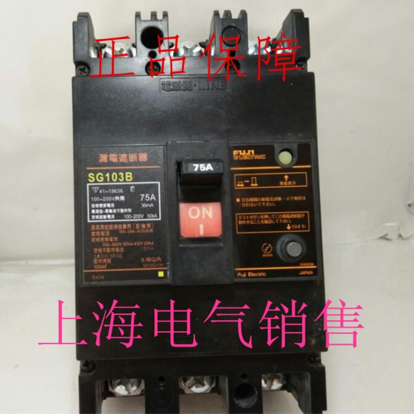 隆兴日本FUJI富士SG103B 3P 100A漏电断路器原装正品现货质*