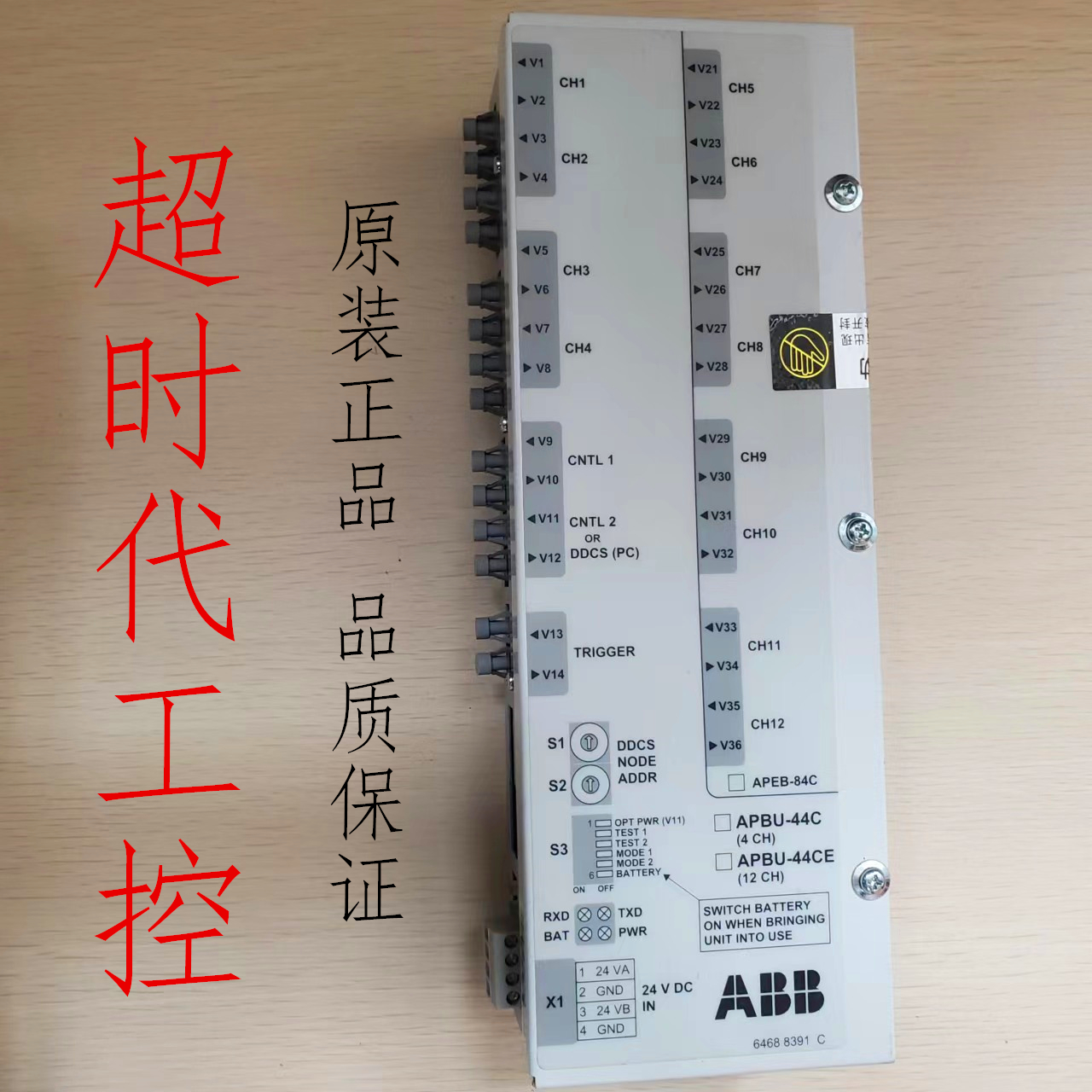 APBU-44C变频器光纤分配板APBU-44CE现货成色好-封面