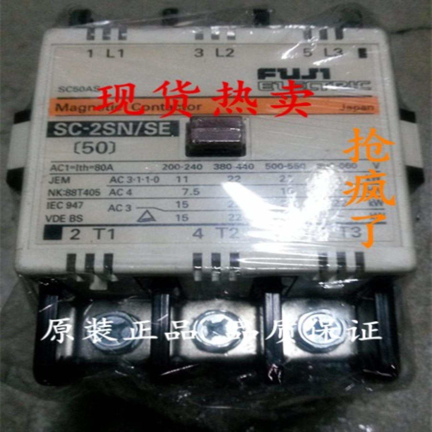 隆兴正品原装日本富士Fe接触器SC-2SNSE DCAC110V 质保1年*