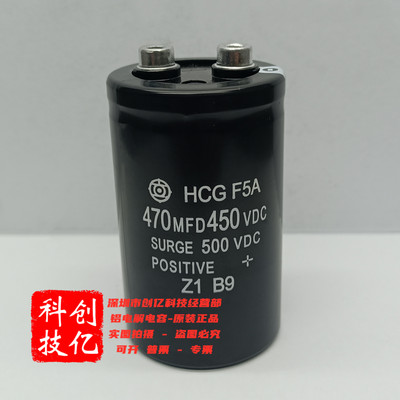 HCGF5A 470MFD450vdc SURGE500v滤波逆变频器 日立400v电容器